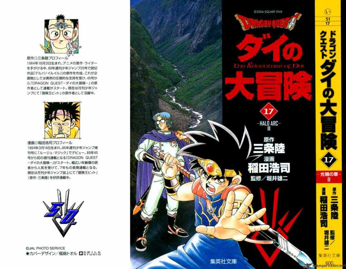 Dragon Quest Dai No Daiboken Chapter 250 Page 1