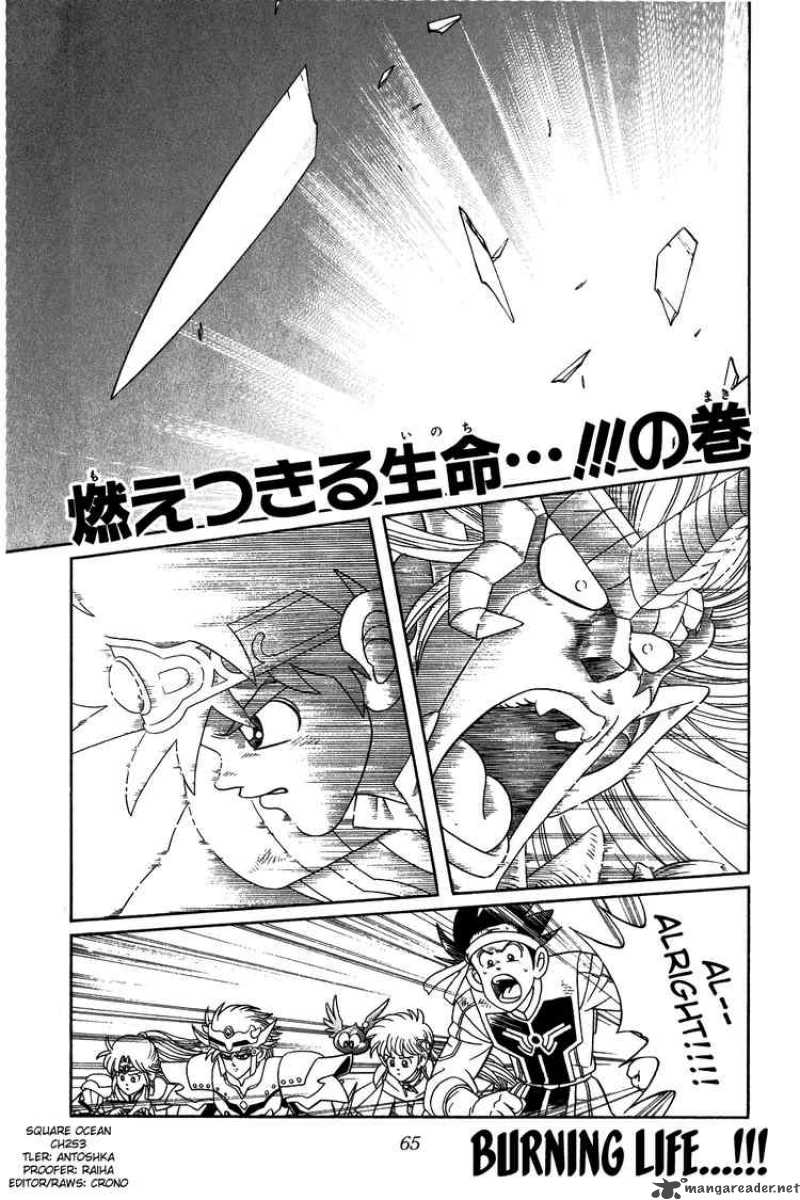 Dragon Quest Dai No Daiboken Chapter 253 Page 1