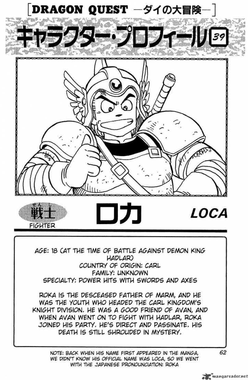 Dragon Quest Dai No Daiboken Chapter 258 Page 20