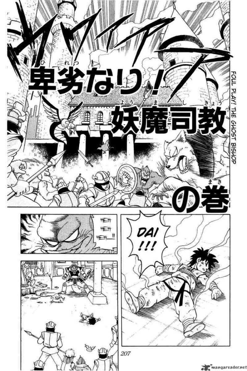 Dragon Quest Dai No Daiboken Chapter 26 Page 1