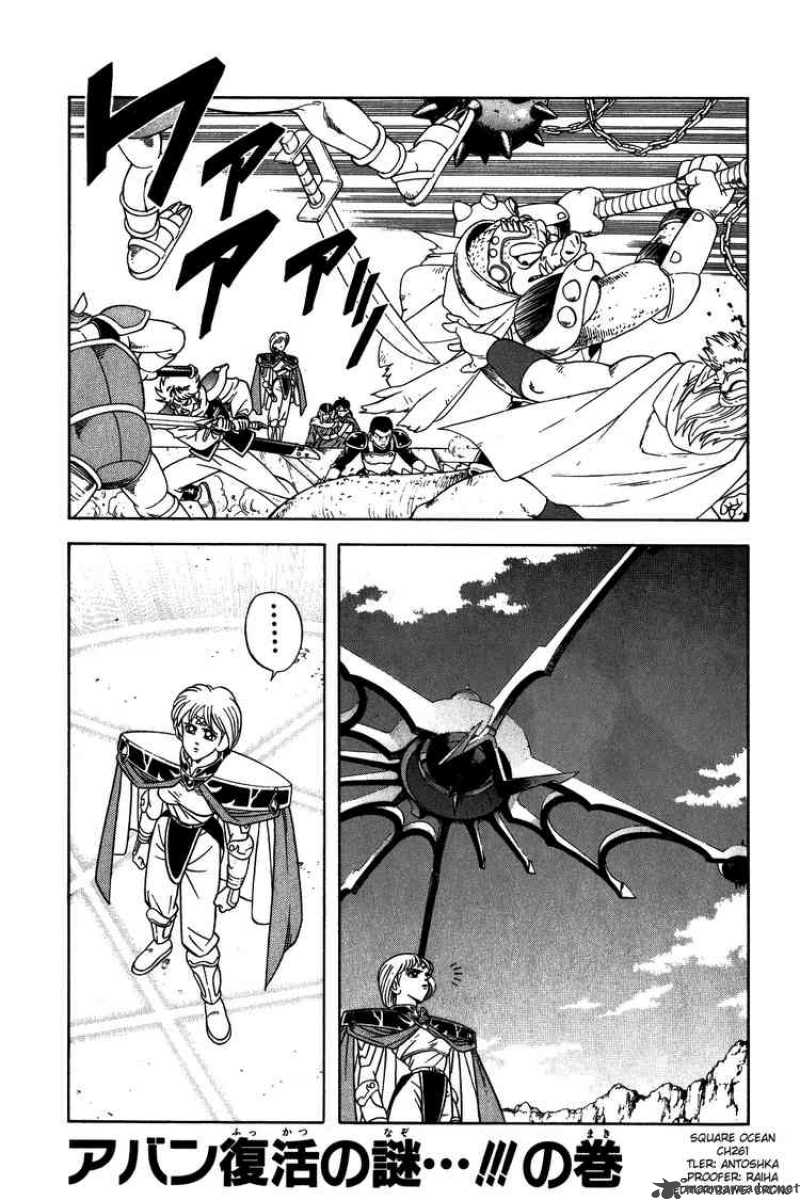 Dragon Quest Dai No Daiboken Chapter 261 Page 1