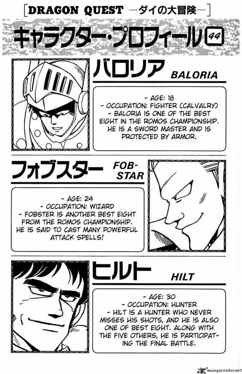Dragon Quest Dai No Daiboken Chapter 264 Page 19