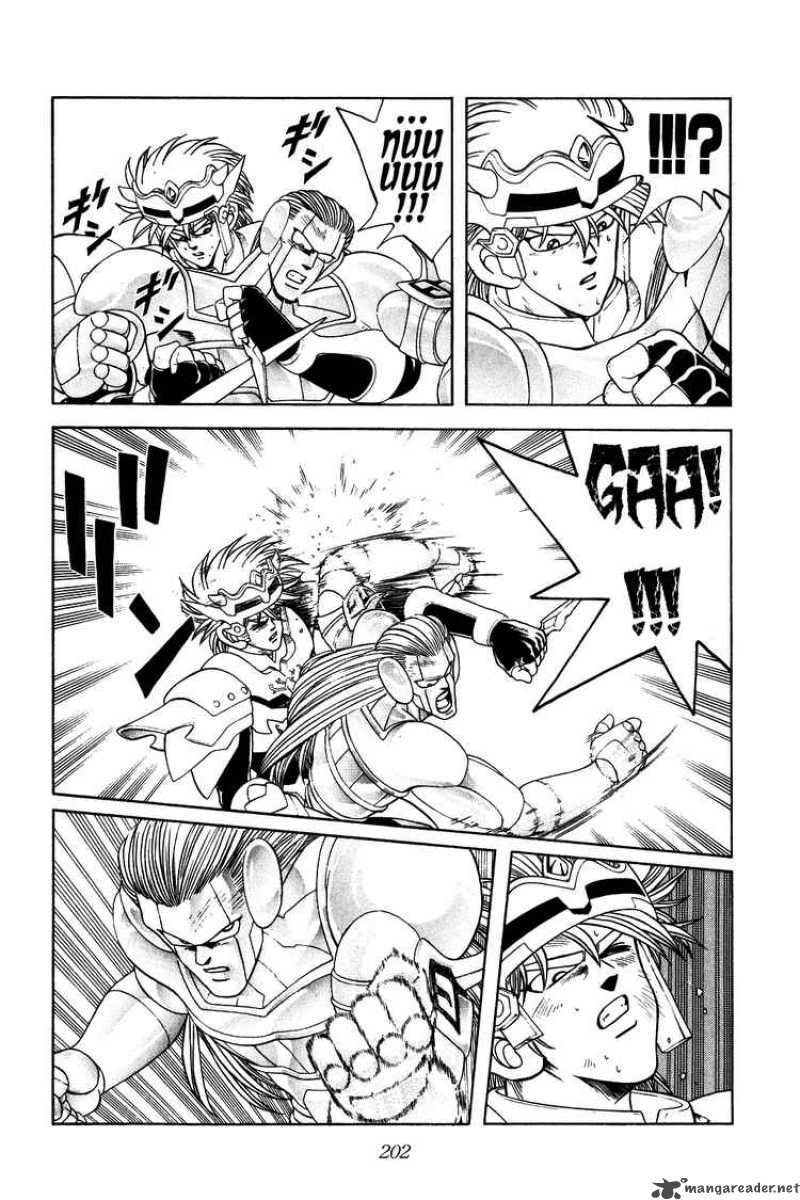 Dragon Quest Dai No Daiboken Chapter 276 Page 12