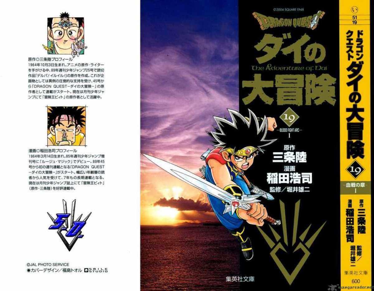 Dragon Quest Dai No Daiboken Chapter 283 Page 1