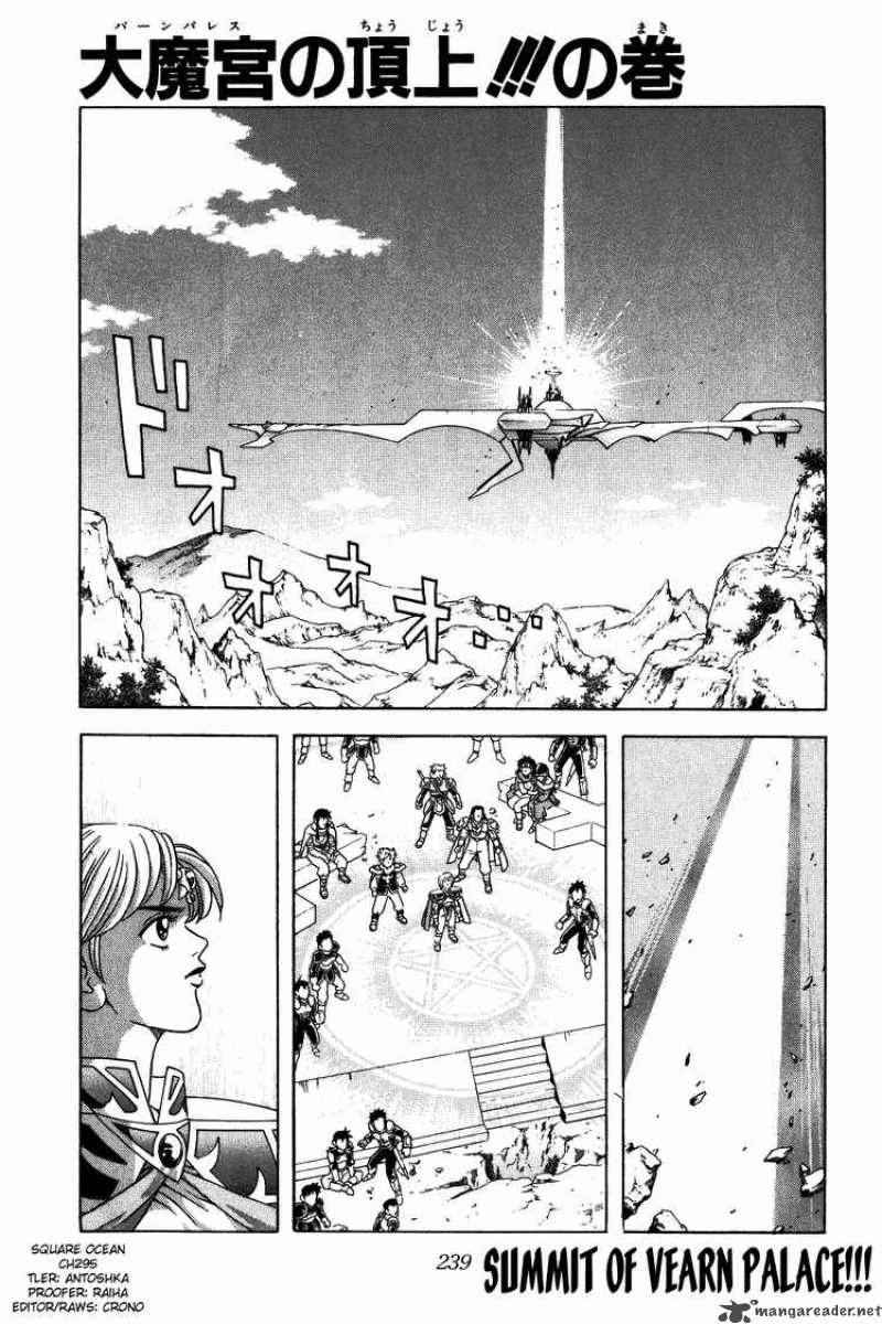 Dragon Quest Dai No Daiboken Chapter 295 Page 1