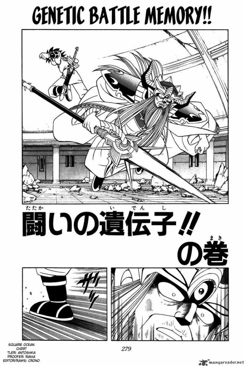 Dragon Quest Dai No Daiboken Chapter 297 Page 1