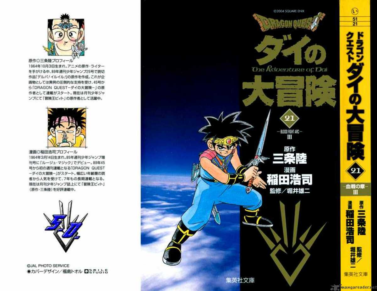 Dragon Quest Dai No Daiboken Chapter 317 Page 1