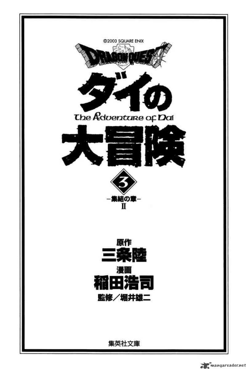 Dragon Quest Dai No Daiboken Chapter 32 Page 1