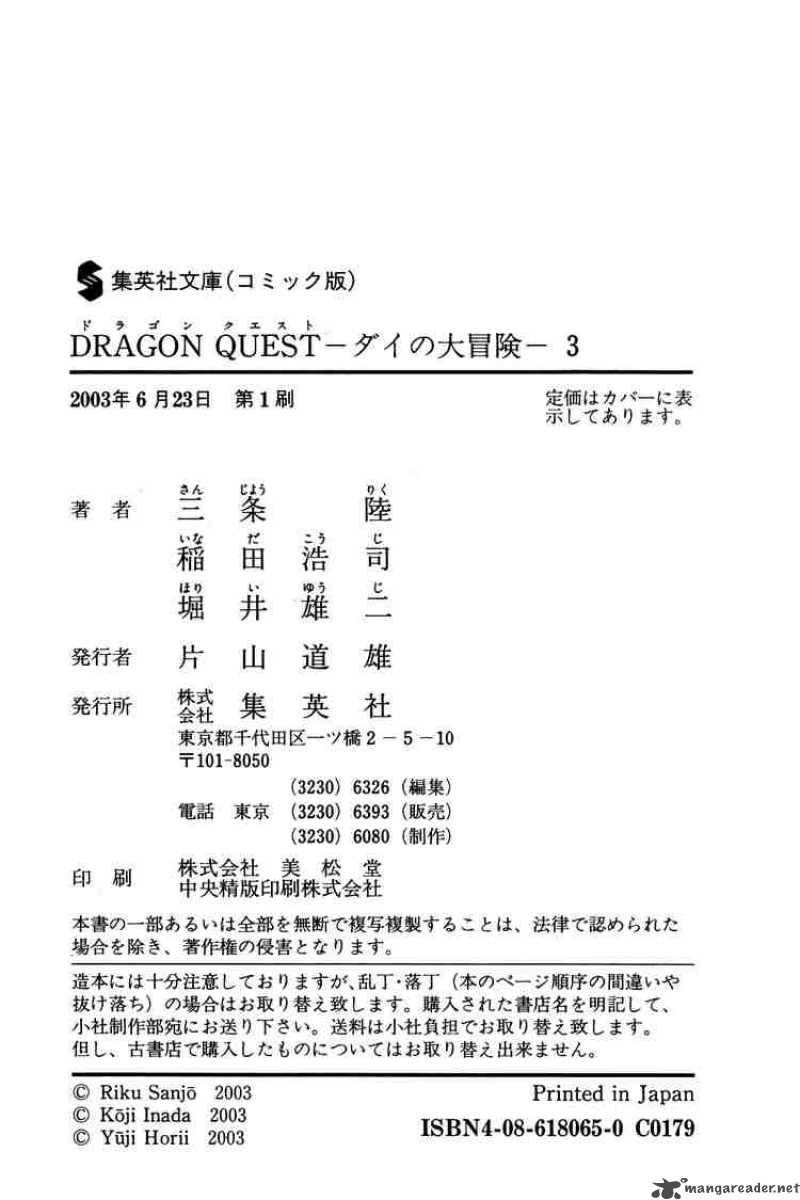 Dragon Quest Dai No Daiboken Chapter 47 Page 20