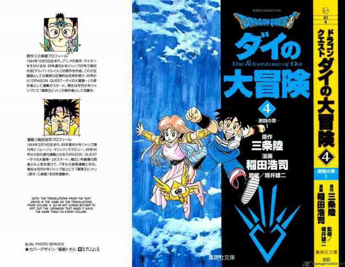 Dragon Quest Dai No Daiboken Chapter 48 Page 24
