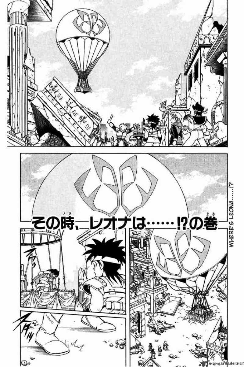 Dragon Quest Dai No Daiboken Chapter 49 Page 1