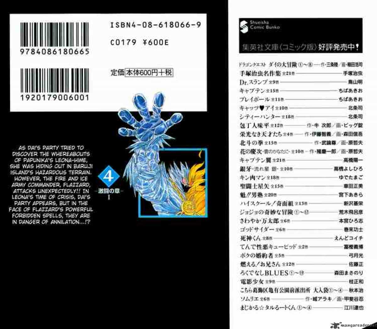 Dragon Quest Dai No Daiboken Chapter 61 Page 21