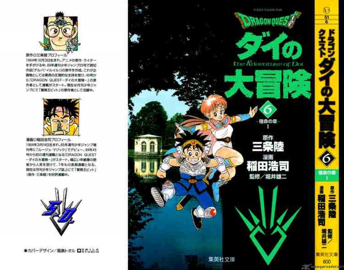 Dragon Quest Dai No Daiboken Chapter 76 Page 22