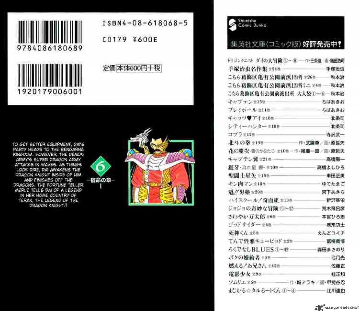 Dragon Quest Dai No Daiboken Chapter 89 Page 23