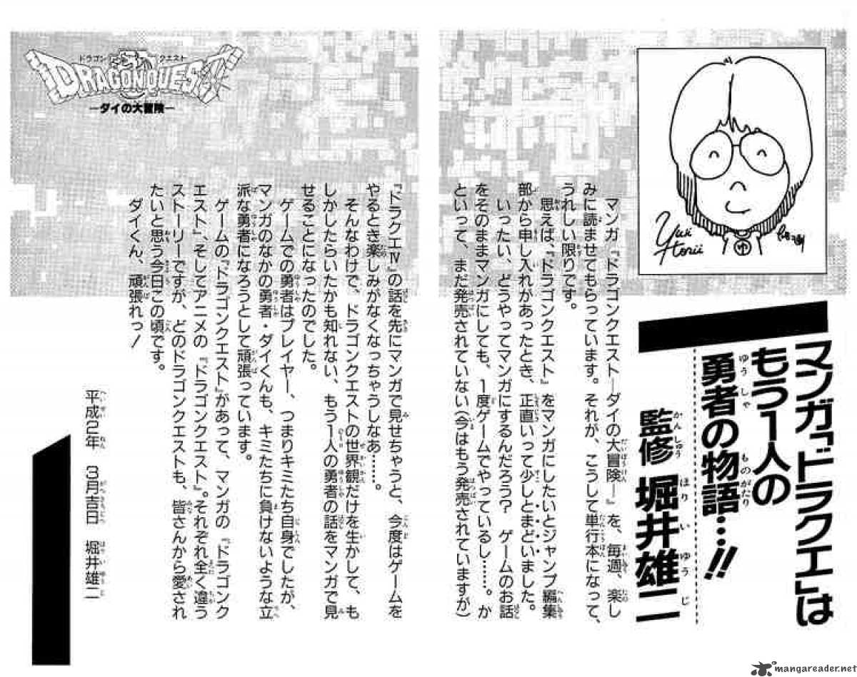 Dragon Quest Dai No Daiboken Chapter 9 Page 19