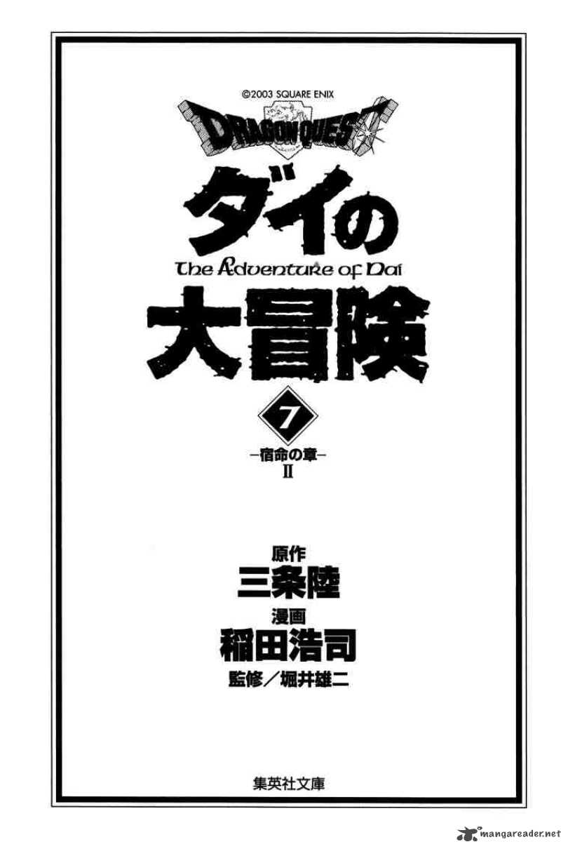 Dragon Quest Dai No Daiboken Chapter 90 Page 1