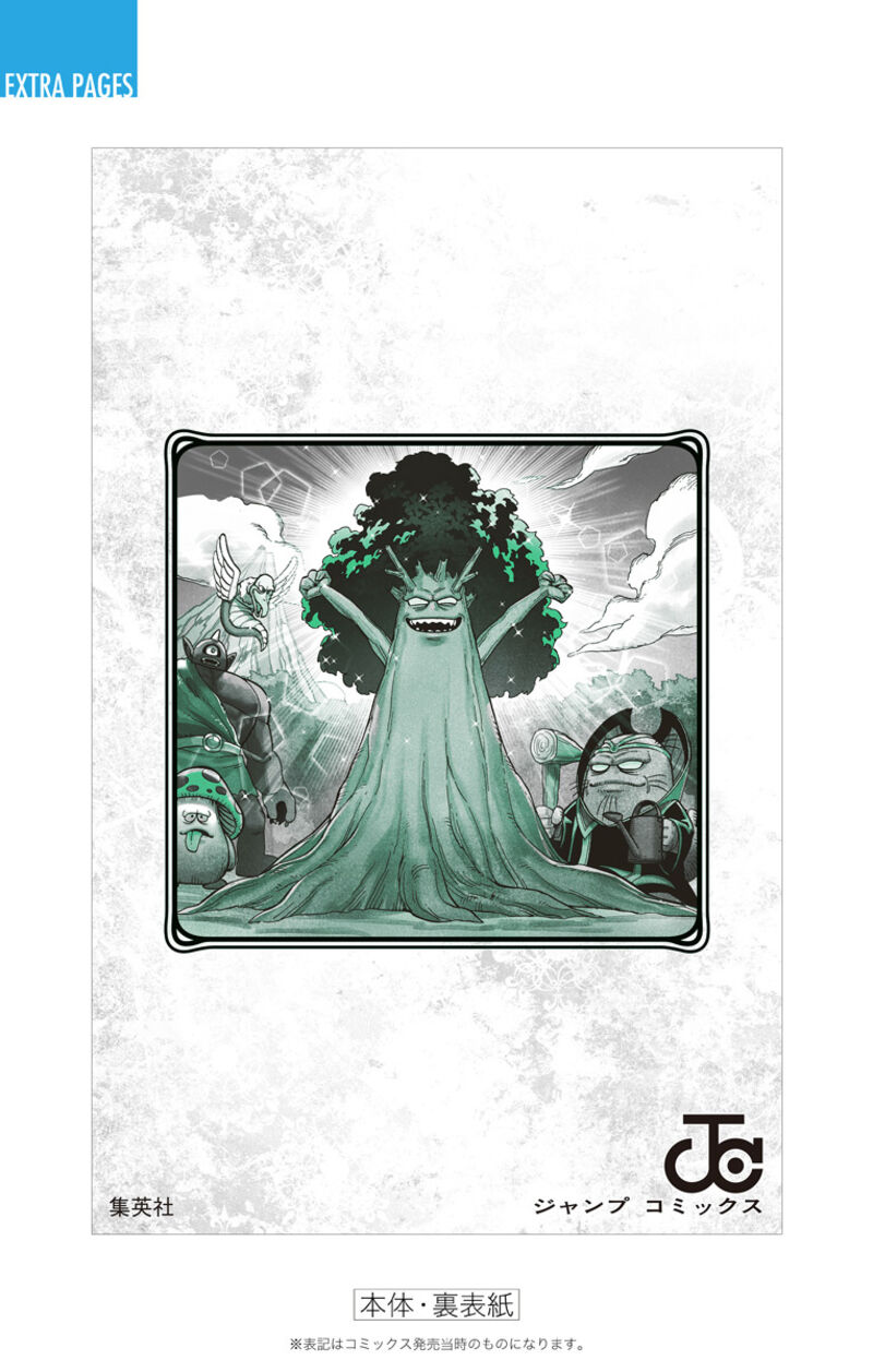 Dragon Quest Dai No Daibouken Yuusha Avan To Gokuen No Maou Chapter 16 Page 53