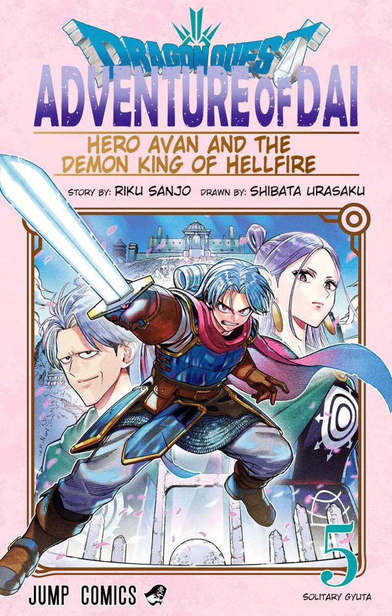 Dragon Quest Dai No Daibouken Yuusha Avan To Gokuen No Maou Chapter 17 Page 2