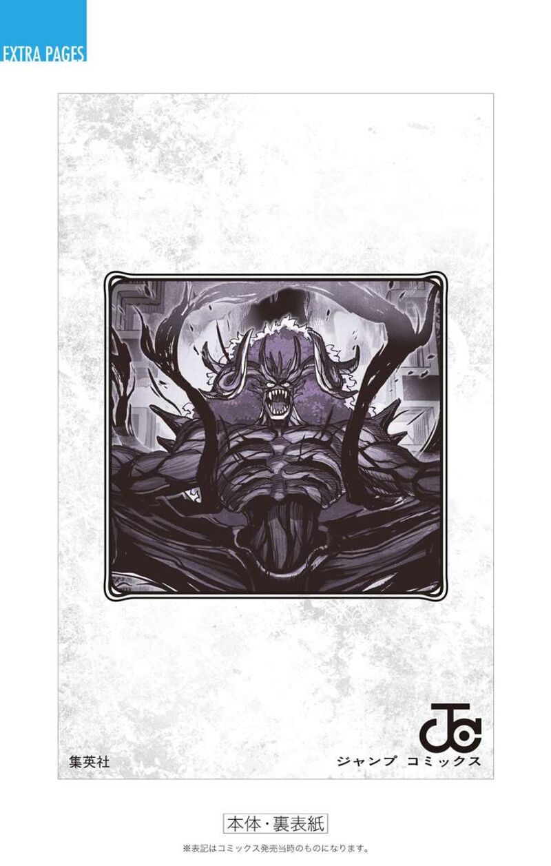 Dragon Quest Dai No Daibouken Yuusha Avan To Gokuen No Maou Chapter 20 Page 57