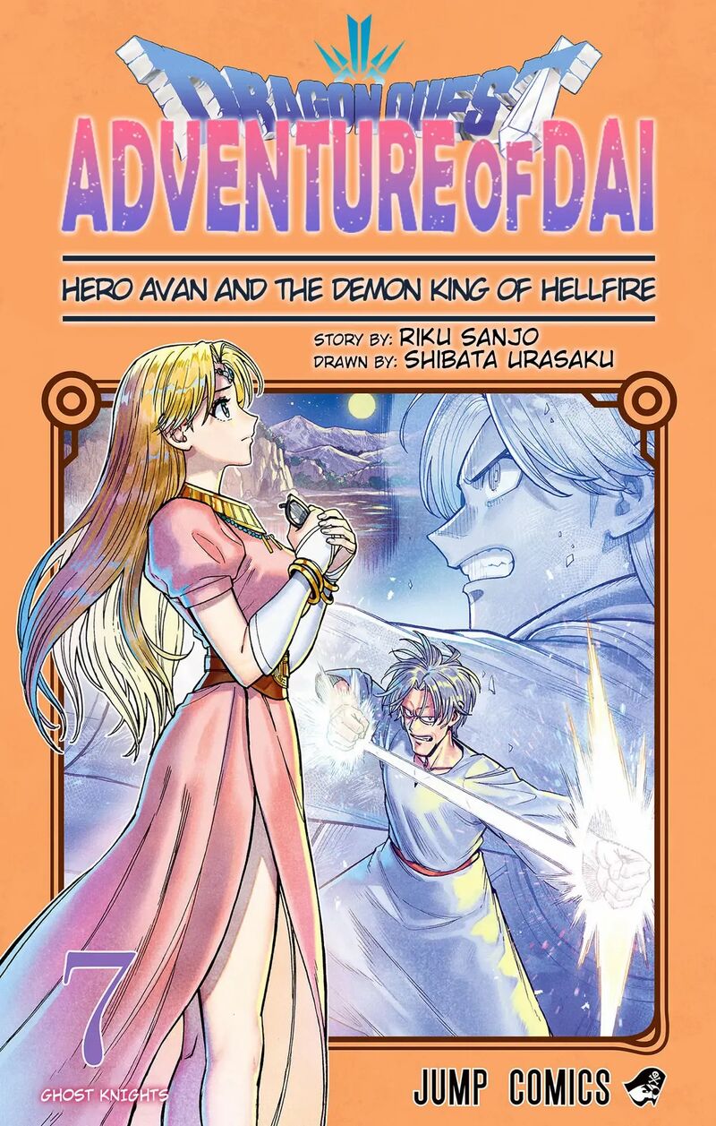 Dragon Quest Dai No Daibouken Yuusha Avan To Gokuen No Maou Chapter 25 Page 2