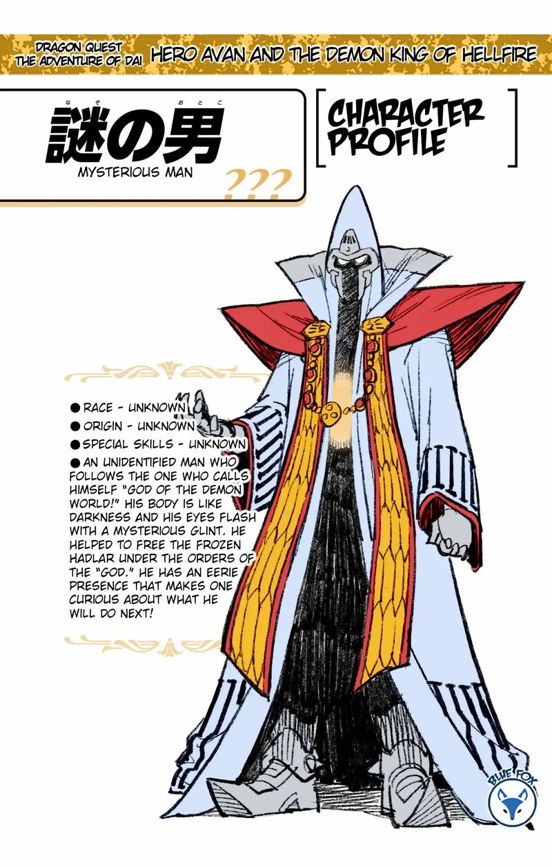 Dragon Quest Dai No Daibouken Yuusha Avan To Gokuen No Maou Chapter 25 Page 53