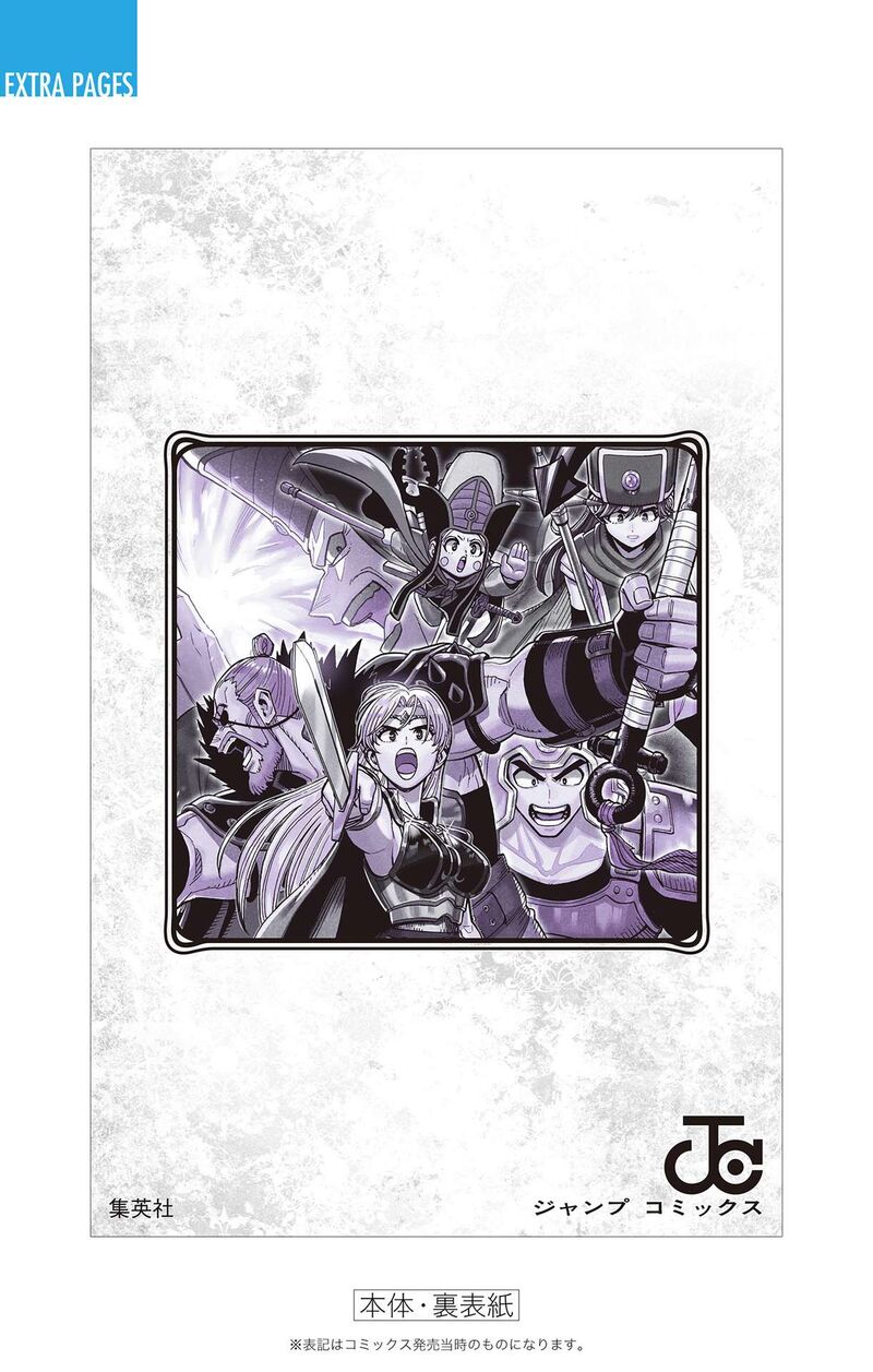 Dragon Quest Dai No Daibouken Yuusha Avan To Gokuen No Maou Chapter 32 Page 60