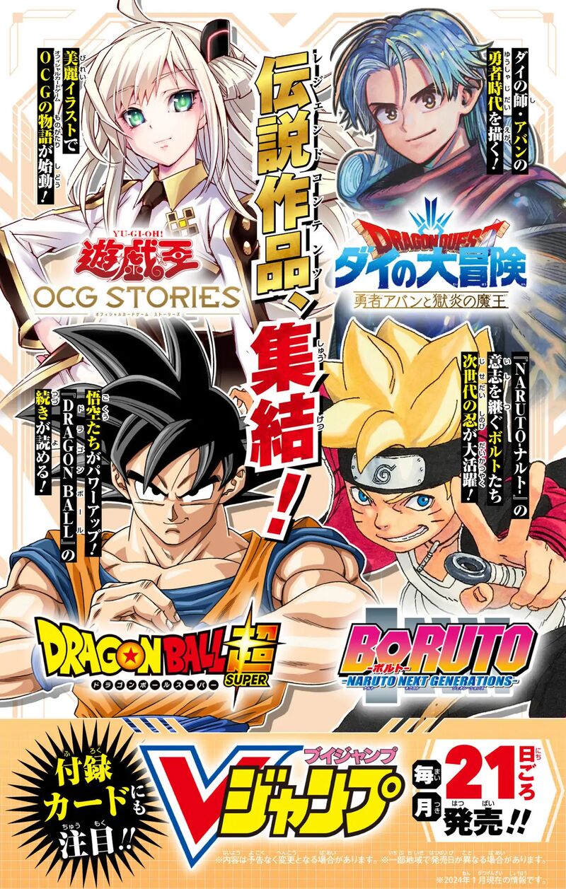 Dragon Quest Dai No Daibouken Yuusha Avan To Gokuen No Maou Chapter 36 Page 60