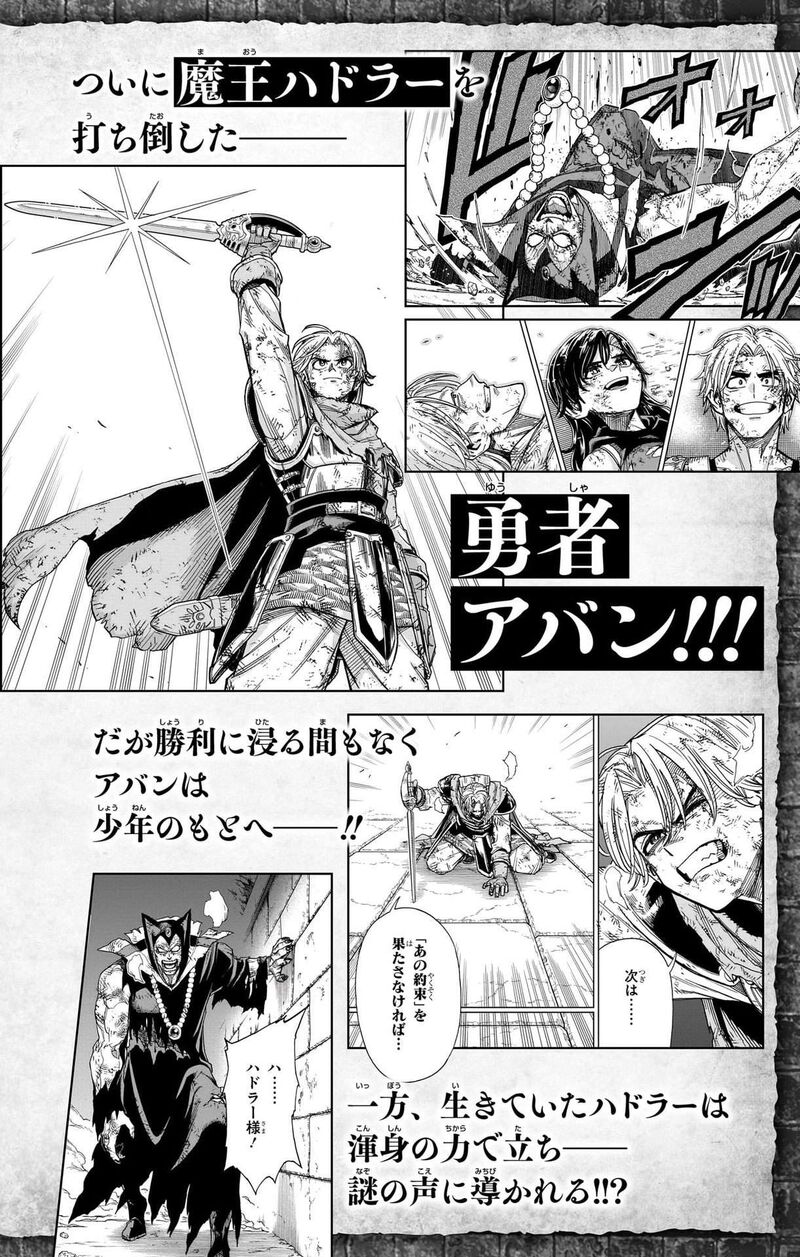 Dragon Quest Dai No Daibouken Yuusha Avan To Gokuen No Maou Chapter 40 Page 47