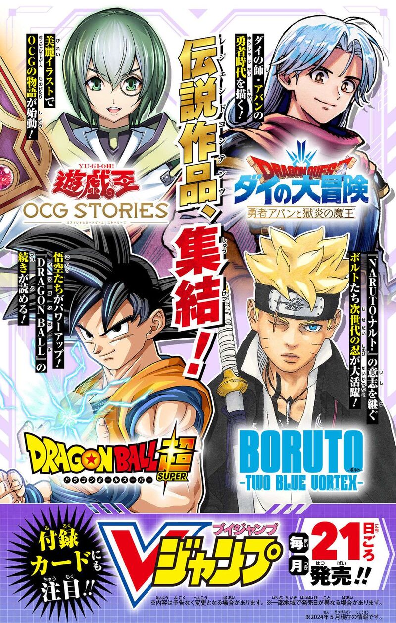 Dragon Quest Dai No Daibouken Yuusha Avan To Gokuen No Maou Chapter 40 Page 49