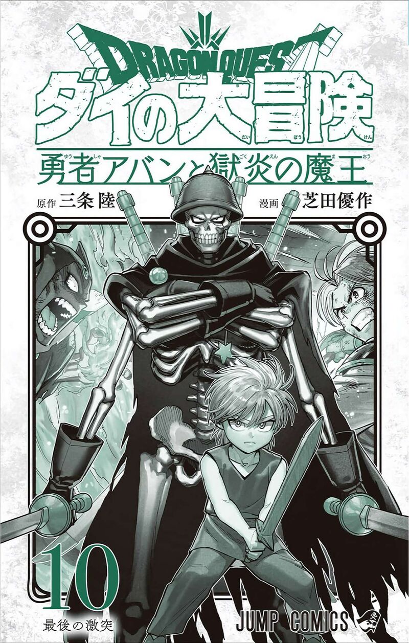 Dragon Quest Dai No Daibouken Yuusha Avan To Gokuen No Maou Chapter 40 Page 50