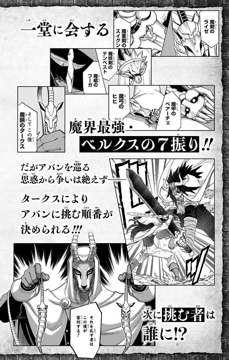 Dragon Quest Dai No Daibouken Yuusha Avan To Gokuen No Maou Chapter 48 Page 44
