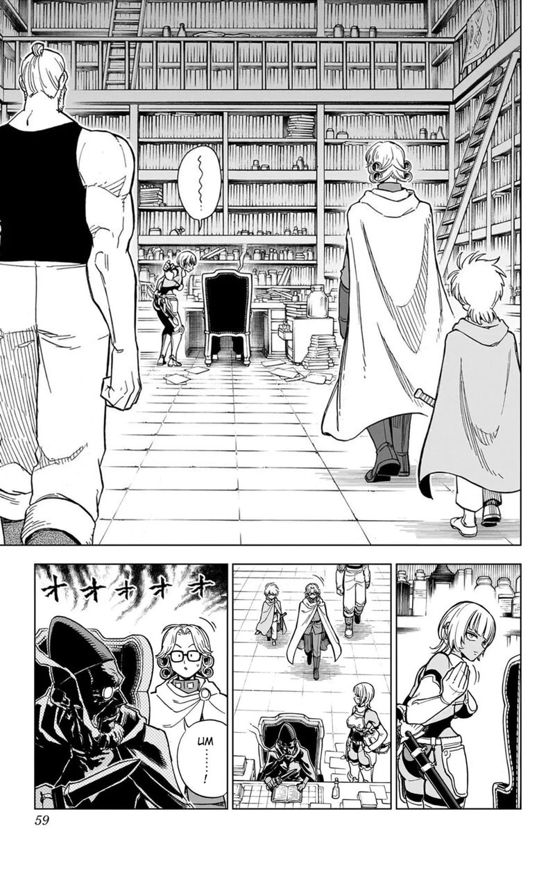 Dragon Quest Dai No Daibouken Yuusha Avan To Gokuen No Maou Chapter 50 Page 7