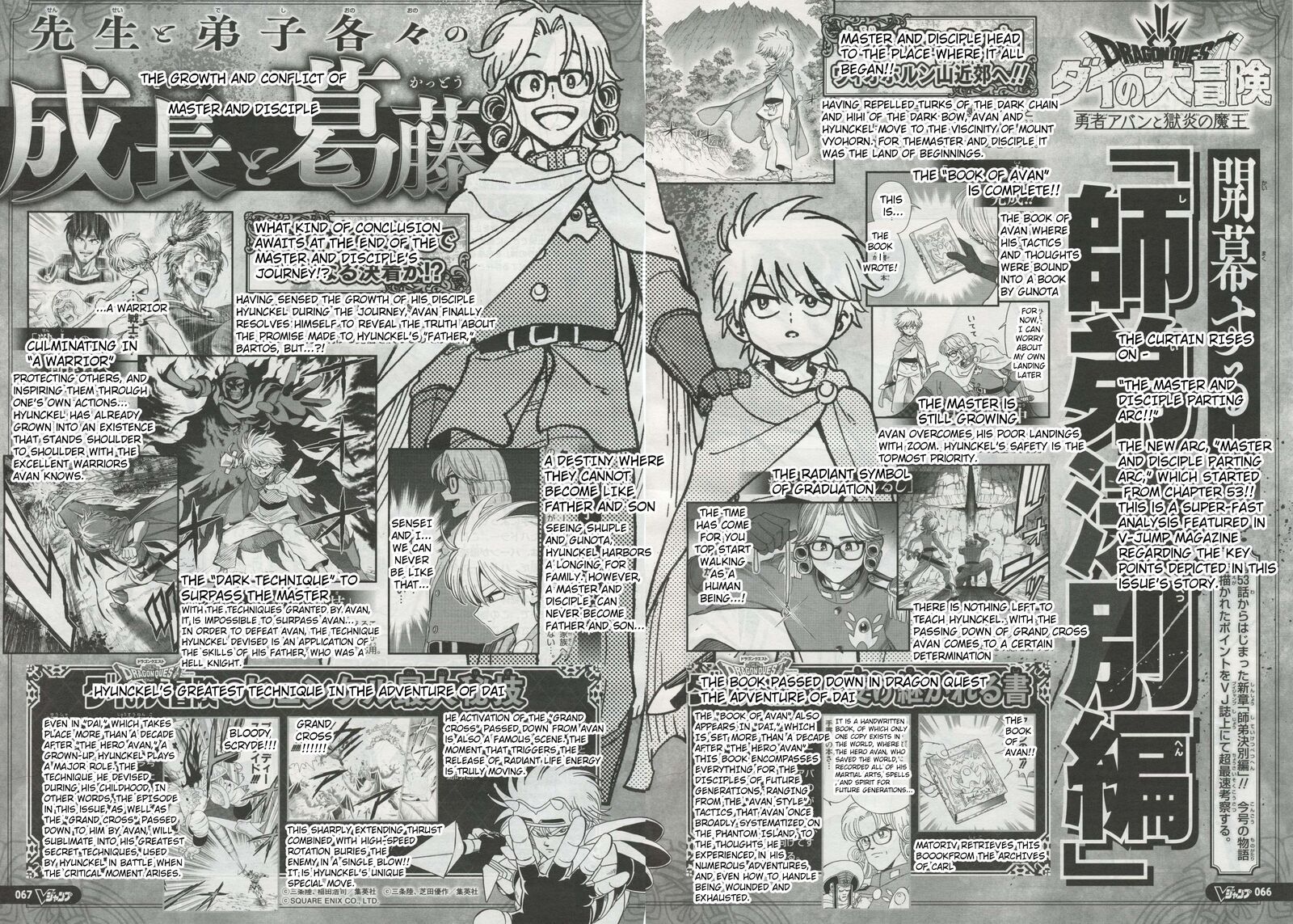 Dragon Quest Dai No Daibouken Yuusha Avan To Gokuen No Maou Chapter 53 Page 52