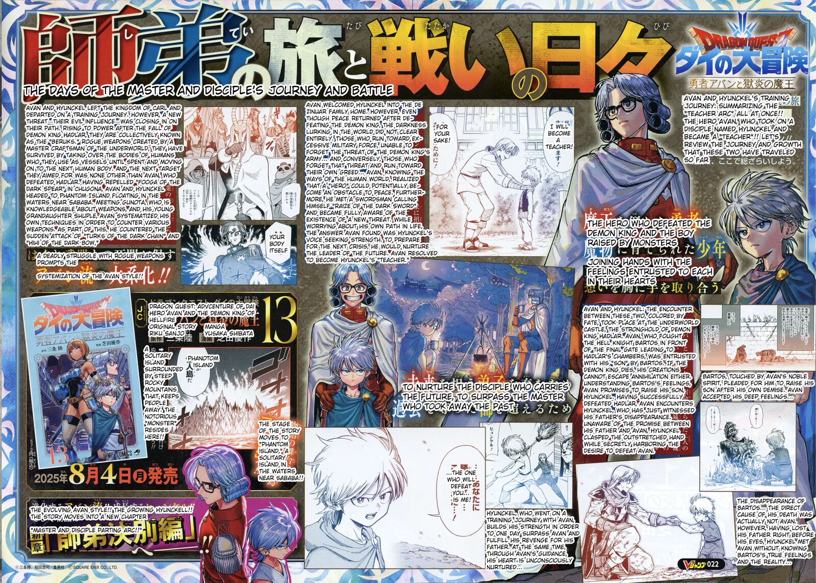 Dragon Quest Dai No Daibouken Yuusha Avan To Gokuen No Maou Chapter 53 Page 53
