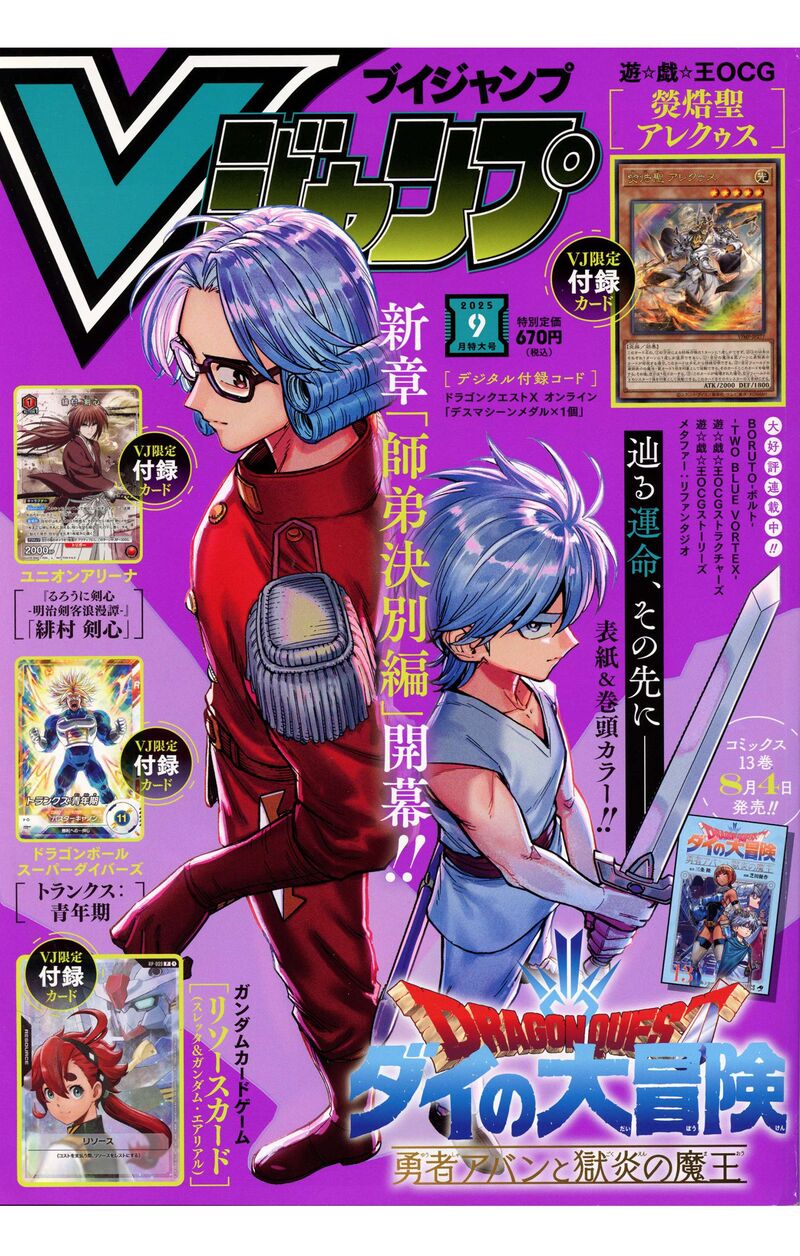 Dragon Quest Dai No Daibouken Yuusha Avan To Gokuen No Maou Chapter 53 Page 55