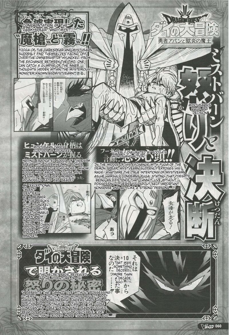 Dragon Quest Dai No Daibouken Yuusha Avan To Gokuen No Maou Chapter 55 Page 45
