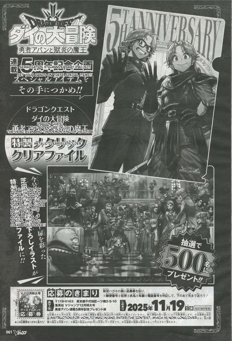 Dragon Quest Dai No Daibouken Yuusha Avan To Gokuen No Maou Chapter 55 Page 46