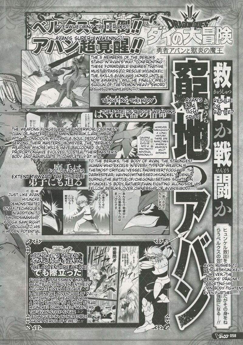 Dragon Quest Dai No Daibouken Yuusha Avan To Gokuen No Maou Chapter 55 Page 47