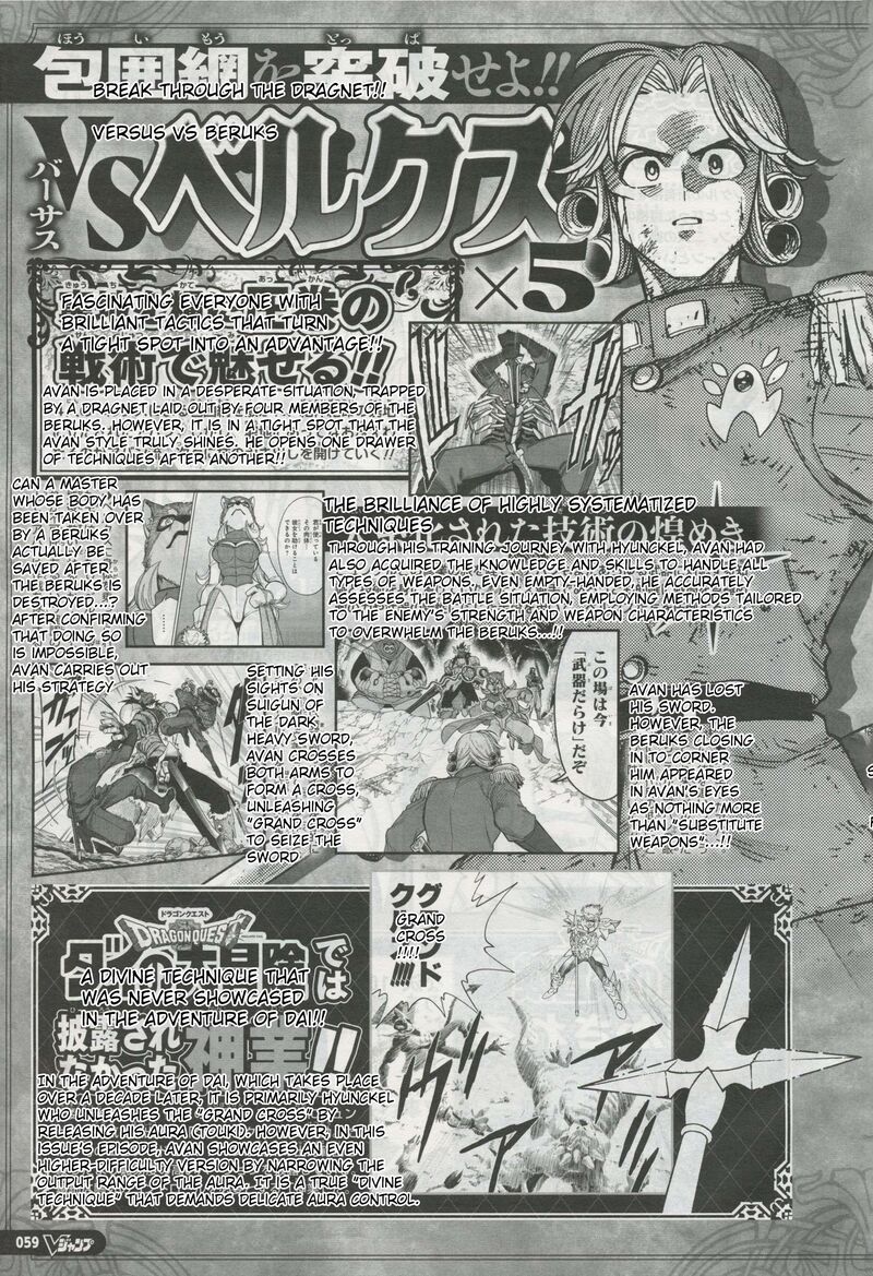 Dragon Quest Dai No Daibouken Yuusha Avan To Gokuen No Maou Chapter 55 Page 48