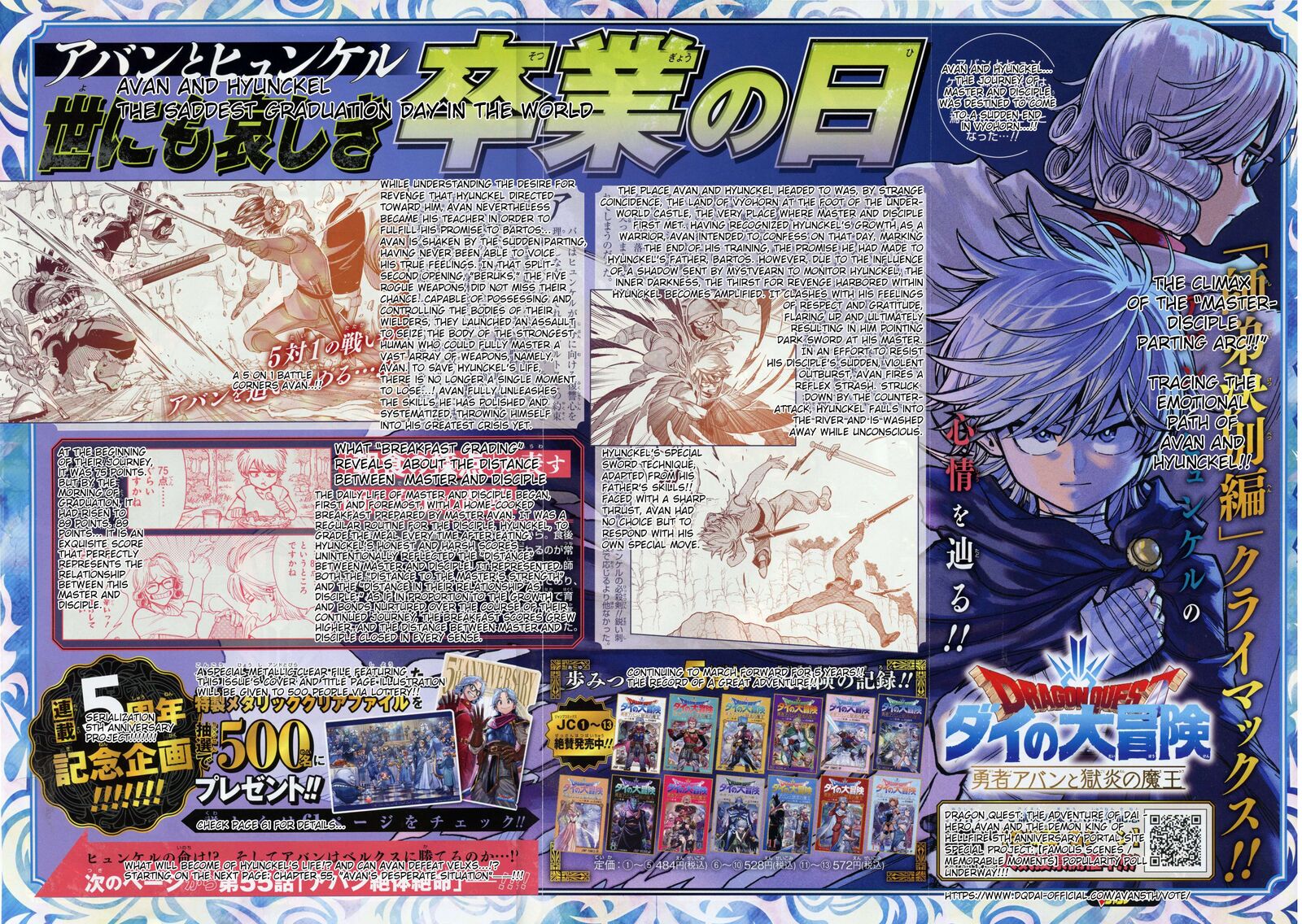 Dragon Quest Dai No Daibouken Yuusha Avan To Gokuen No Maou Chapter 55 Page 49