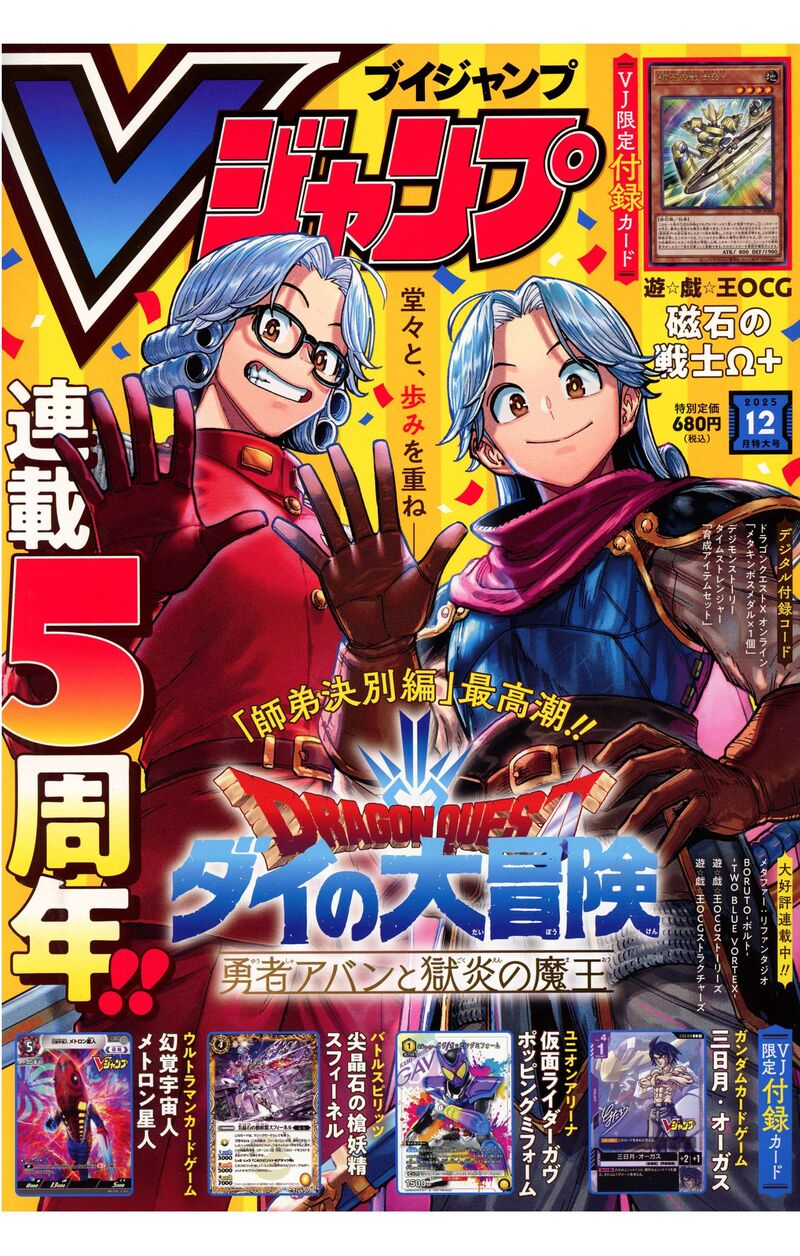 Dragon Quest Dai No Daibouken Yuusha Avan To Gokuen No Maou Chapter 55 Page 57