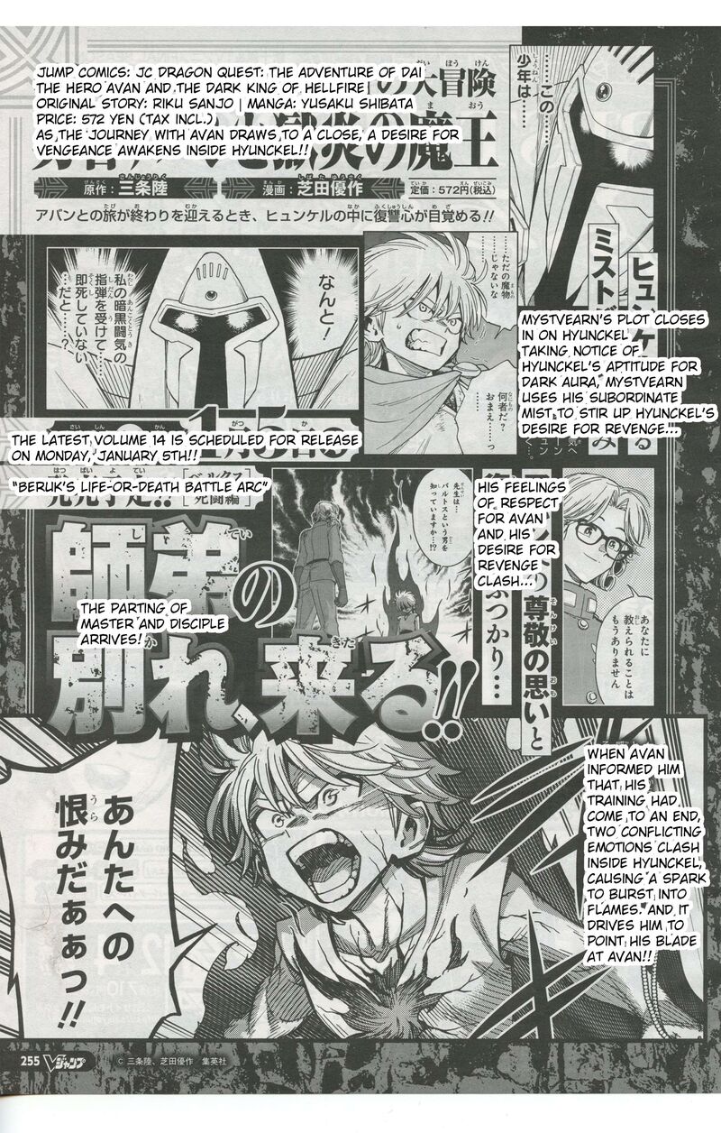 Dragon Quest Dai No Daibouken Yuusha Avan To Gokuen No Maou Chapter 56 Page 44