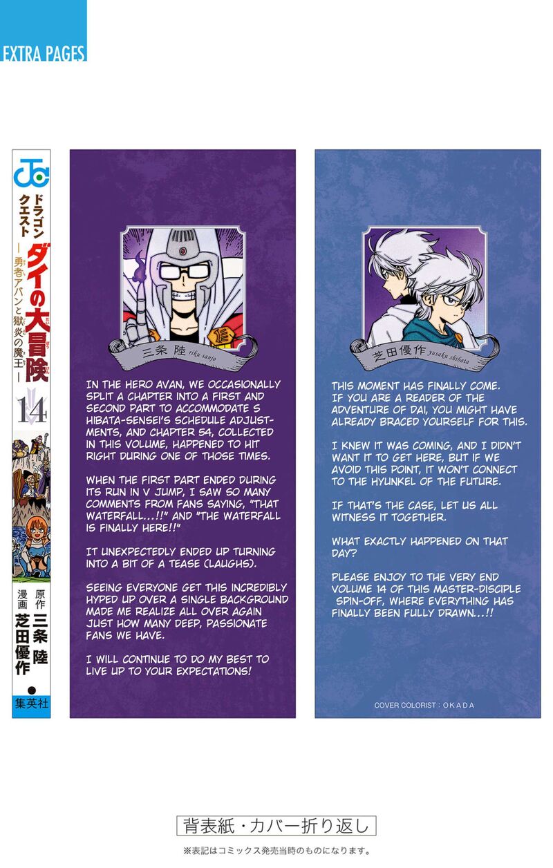 Dragon Quest Dai No Daibouken Yuusha Avan To Gokuen No Maou Chapter 56 Page 46