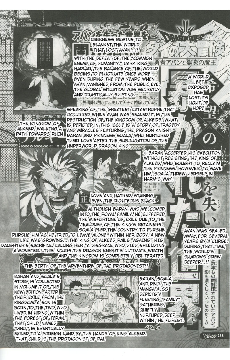 Dragon Quest Dai No Daibouken Yuusha Avan To Gokuen No Maou Chapter 57 Page 61