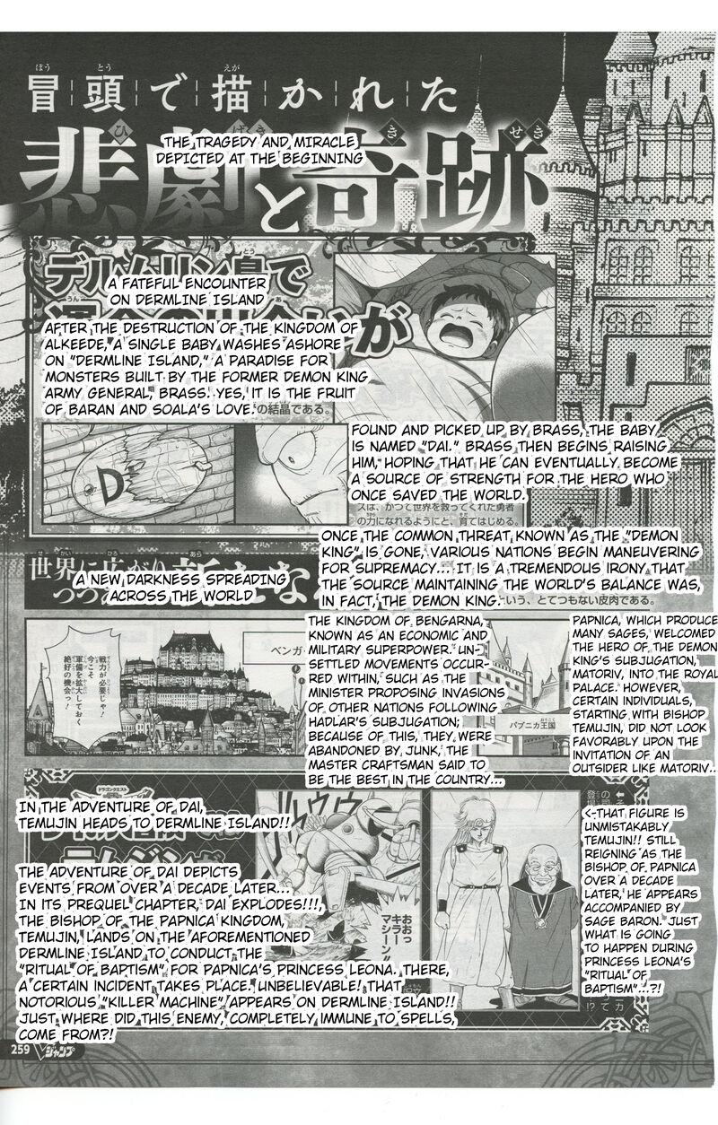 Dragon Quest Dai No Daibouken Yuusha Avan To Gokuen No Maou Chapter 57 Page 62