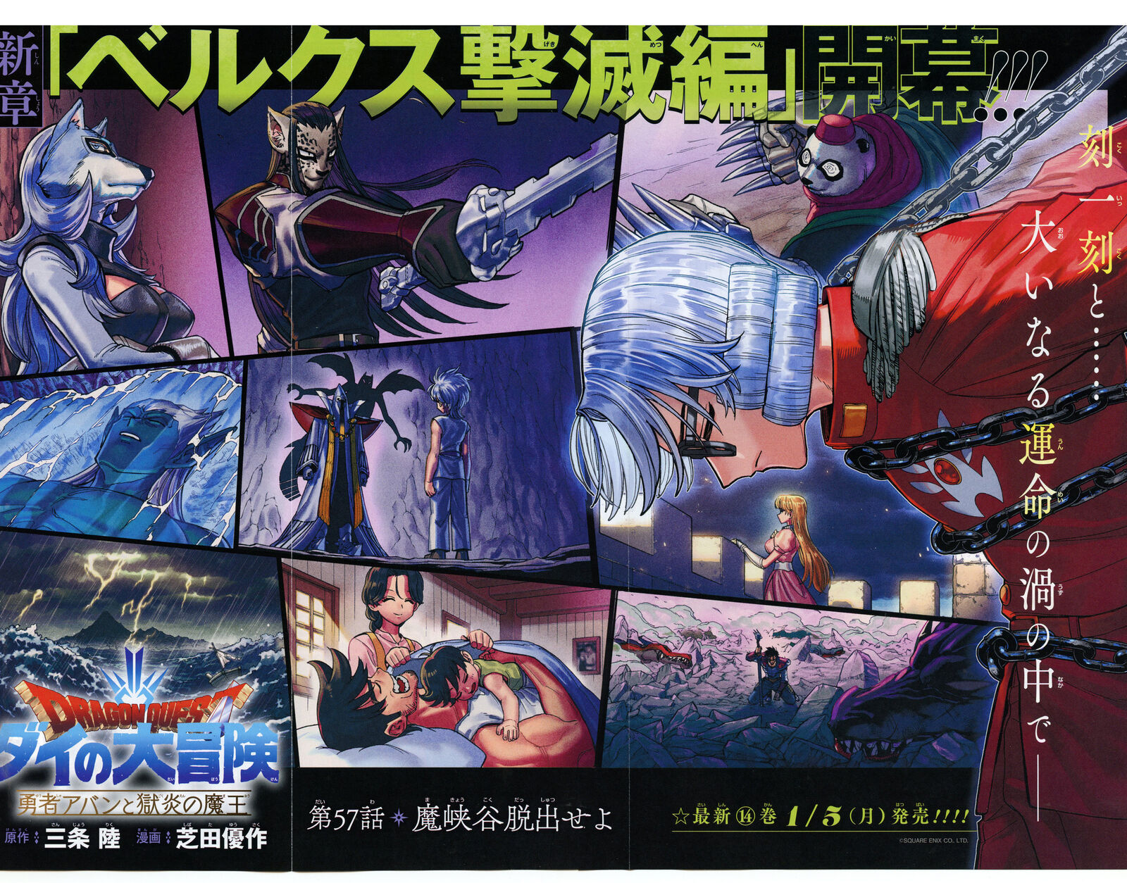 Dragon Quest Dai No Daibouken Yuusha Avan To Gokuen No Maou Chapter 57 Page 65