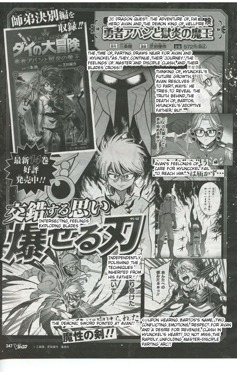 Dragon Quest Dai No Daibouken Yuusha Avan To Gokuen No Maou Chapter 58 Page 44
