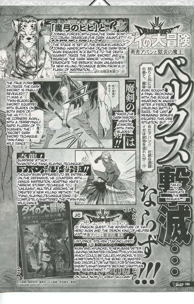 Dragon Quest Dai No Daibouken Yuusha Avan To Gokuen No Maou Chapter 59 Page 46