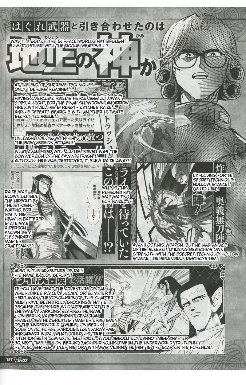 Dragon Quest Dai No Daibouken Yuusha Avan To Gokuen No Maou Chapter 59 Page 47