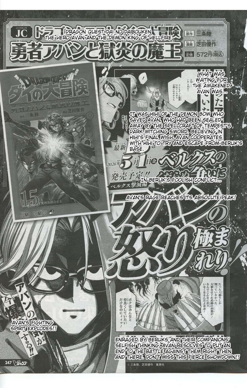 Dragon Quest Dai No Daibouken Yuusha Avan To Gokuen No Maou Chapter 61 Page 53